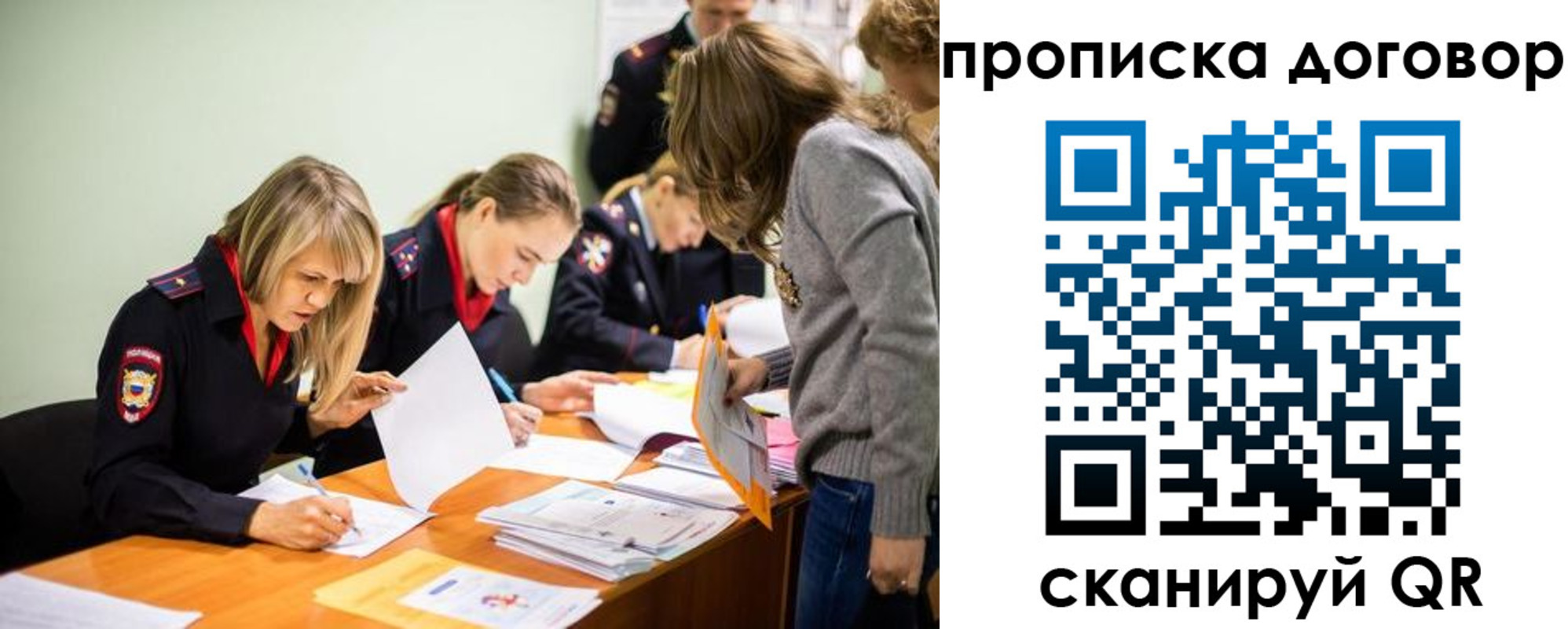 временная регистрация купить в Емве