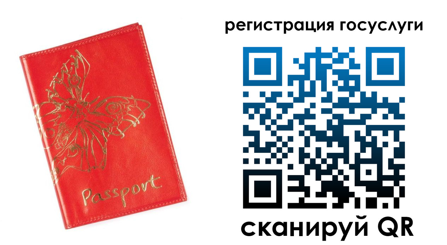 прописка ребенка в Емве