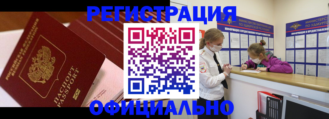 прописка для кредита в Емве