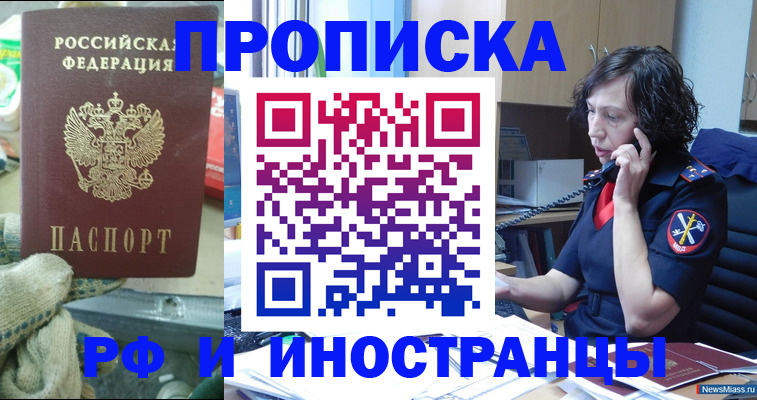 прописка в квартире в Емве