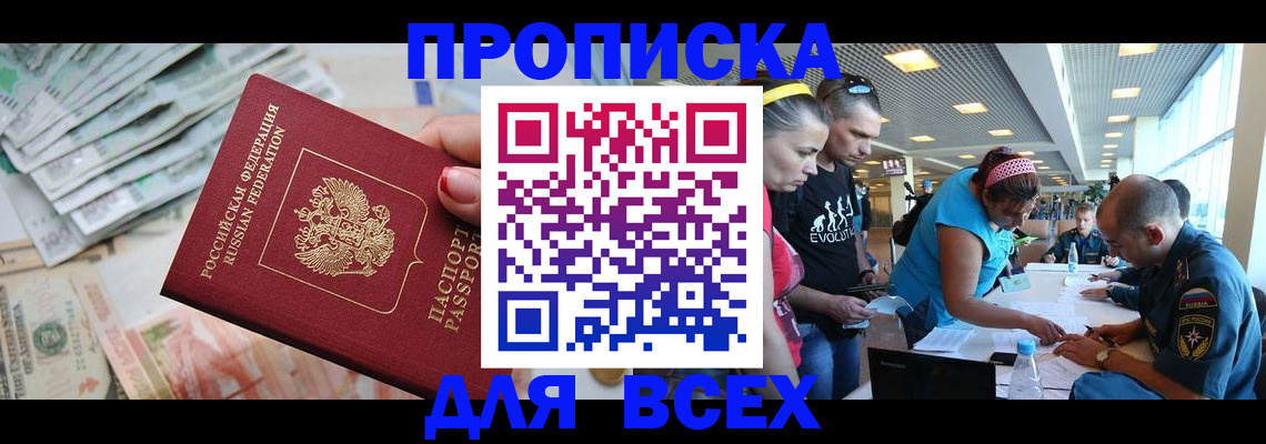 прописка ребенка в Емве